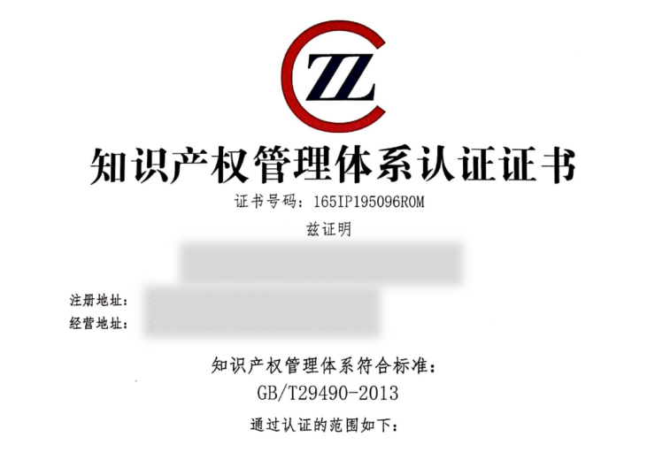 知识产权代理资质